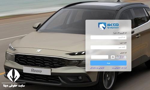 پیگیری دریافت سود تاخیر ایرانخودرو